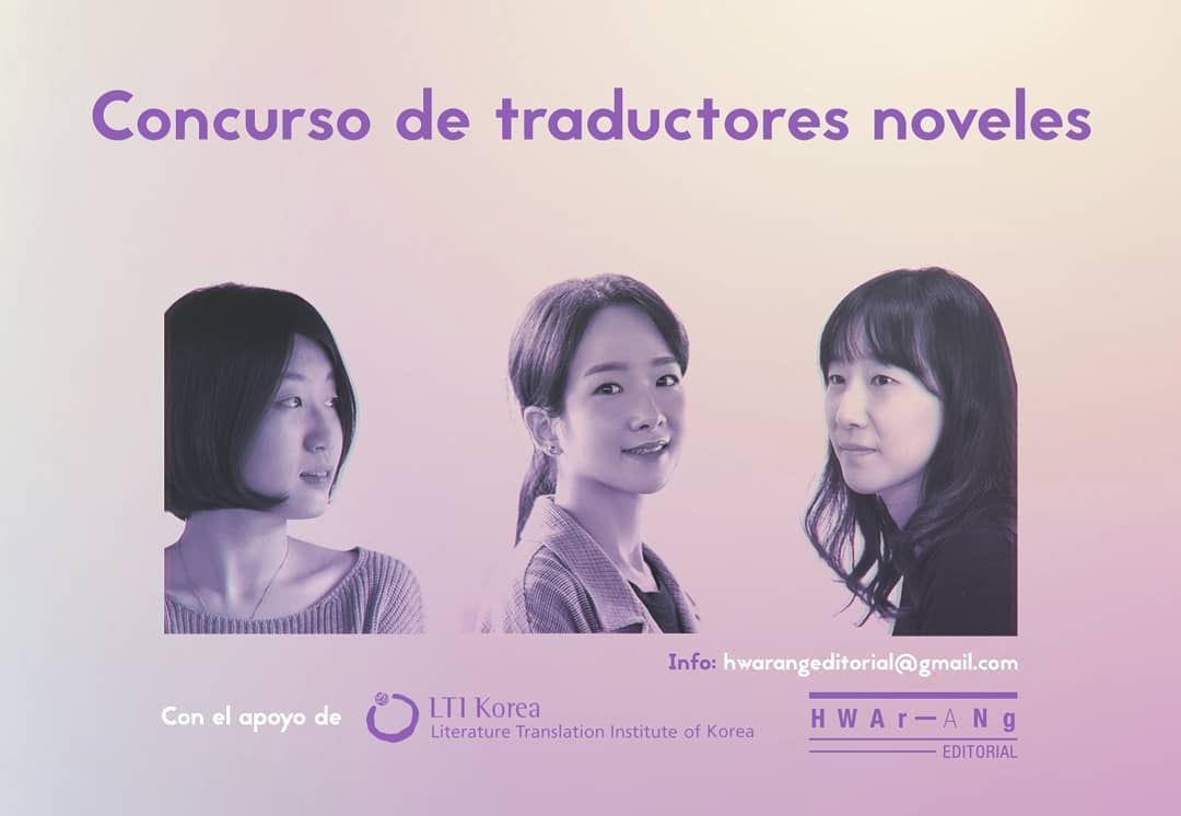 Concurso de Traductores Noveles 2020