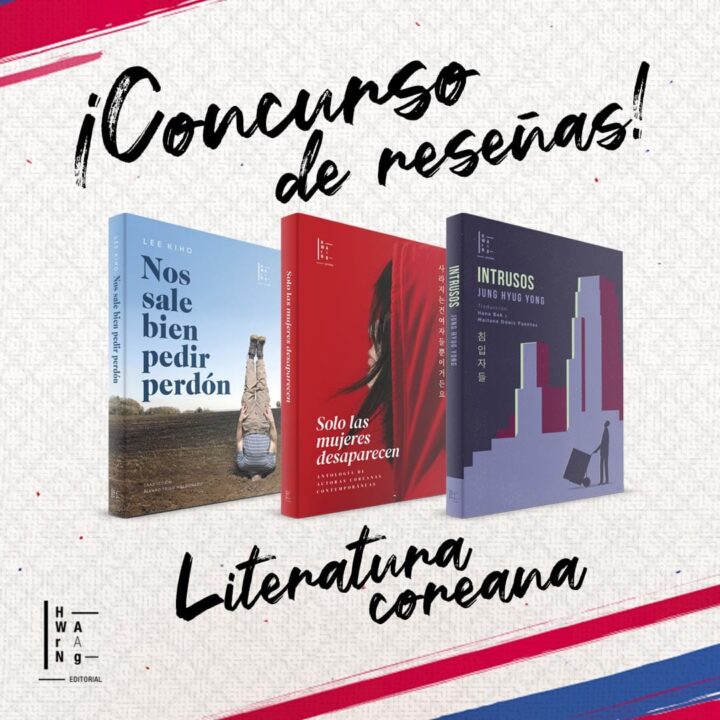 Concurso Reseñas Literarias – 2022