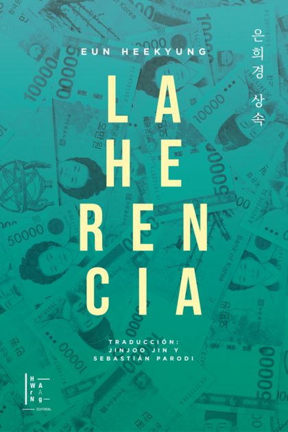 La Herencia