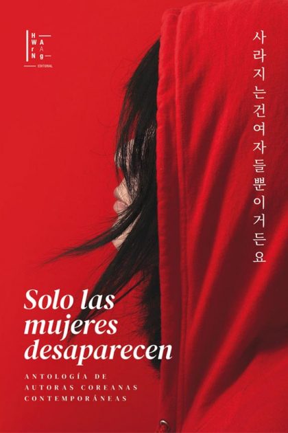 Solo Las Mujeres Desaparecen