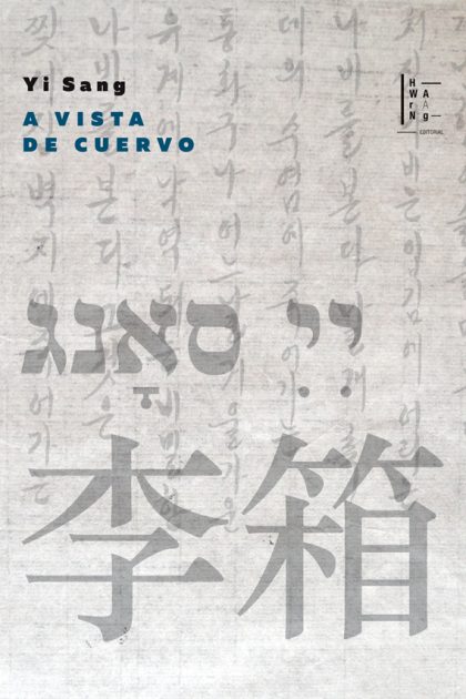 A Vista de Cuervo<br>(v. castidish, hebrañol, judeoespañol)